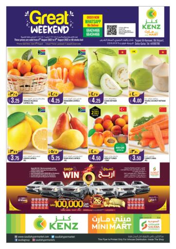 Qatar - Umm Salal Saudia Hypermarket offers in D4D Online. Great Weekend. . Till 6th August