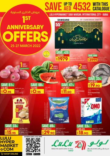 UAE - Sharjah / Ajman Lulu Hypermarket offers in D4D Online. 1st Anniversary Offers @ Souk Warfan. . Till 27th March
