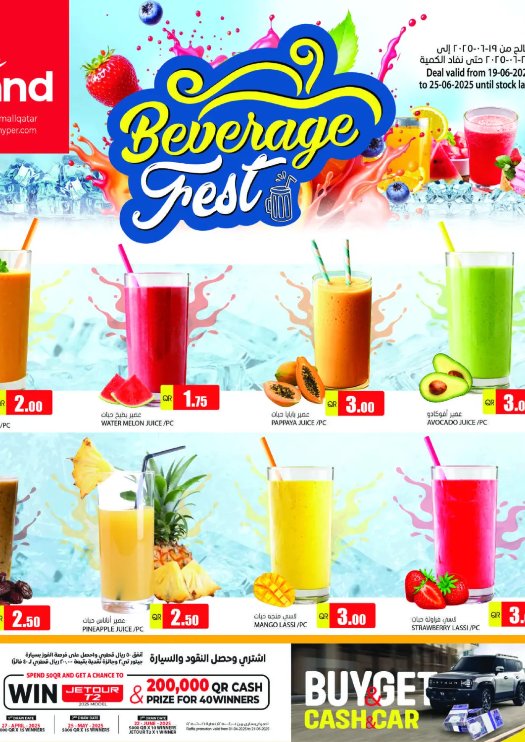 Qatar - Al-Shahaniya Grand Hypermarket offers in D4D Online. Beverage Fest. . Till 25th June