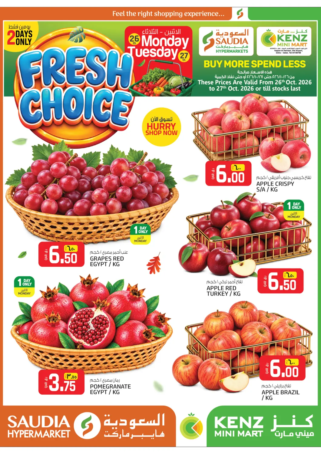 عروض كنز ميني مارت قطر - الشمال في دي٤دي أونلاين. Fresh Choice. . Till 27th October