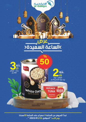KSA, Saudi Arabia, Saudi - Dammam Al Dahiya Markets offers in D4D Online. Happy Hour. . Only on 26th March