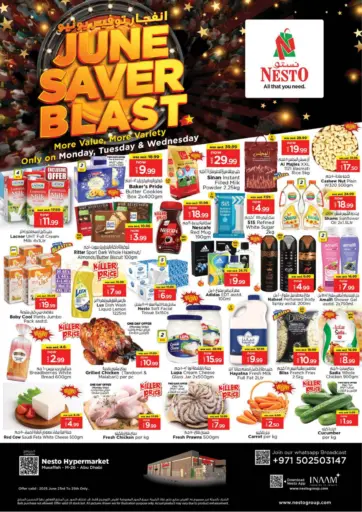 نستو هايبرماركت - مصفح - أبوظبي in UAE Offers - الإمارات العربية المتحدة مصفح - أبوظبي