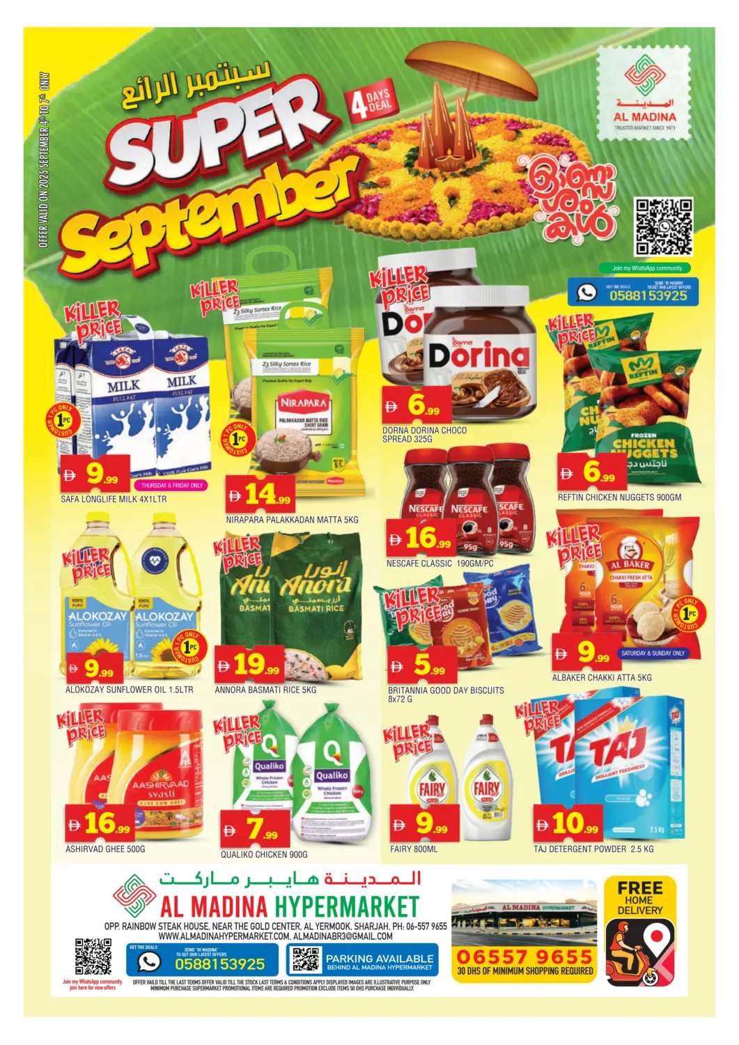 عروض المدينة الإمارات العربية المتحدة , الامارات - الشارقة / عجمان في دي٤دي أونلاين. اليرموك , الشارقة. . حتى ٧ سبتمبر