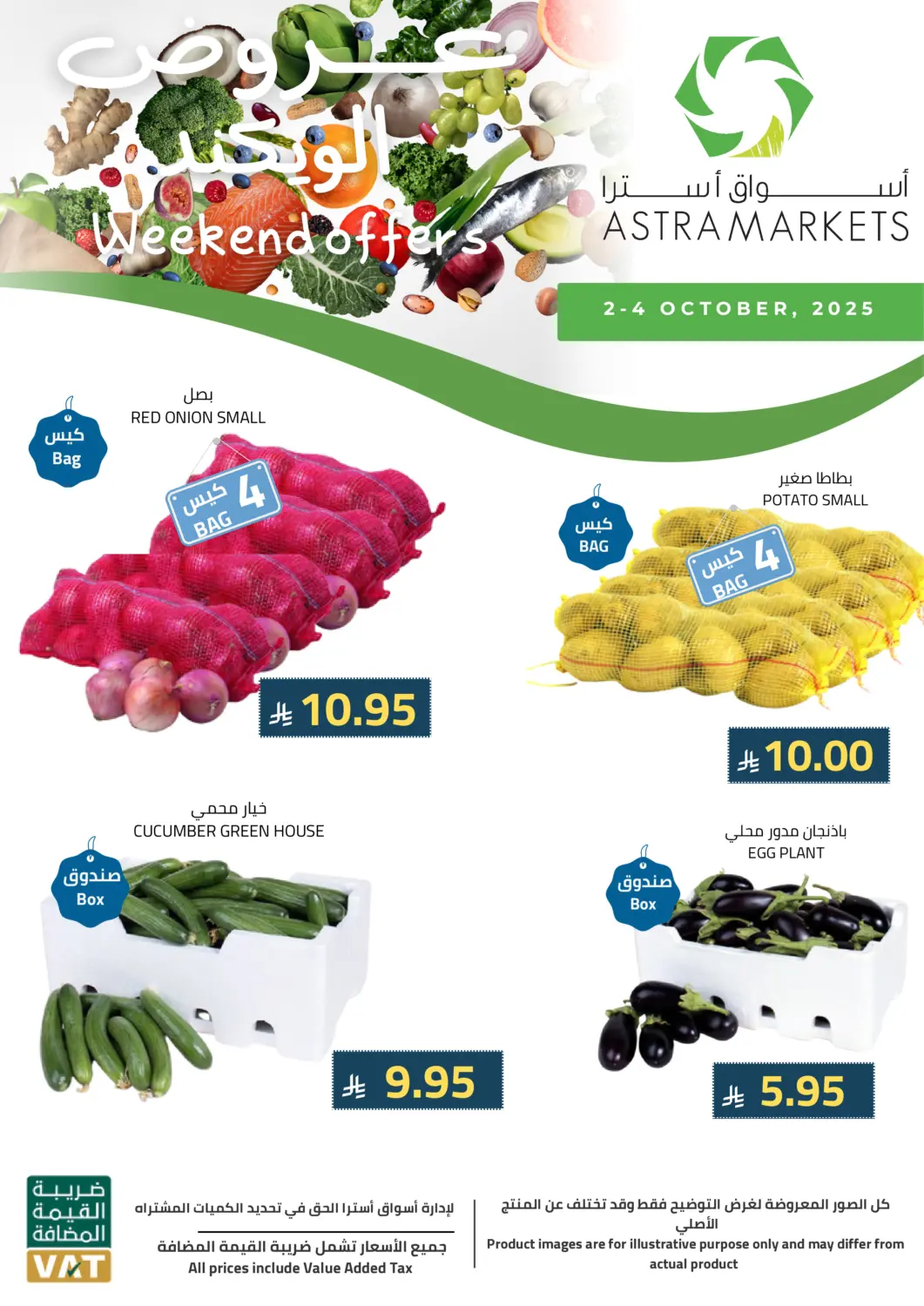 KSA, Saudi Arabia, Saudi - Tabuk Astra Markets offers in D4D Online. Weekend Offers. . Till 4th October