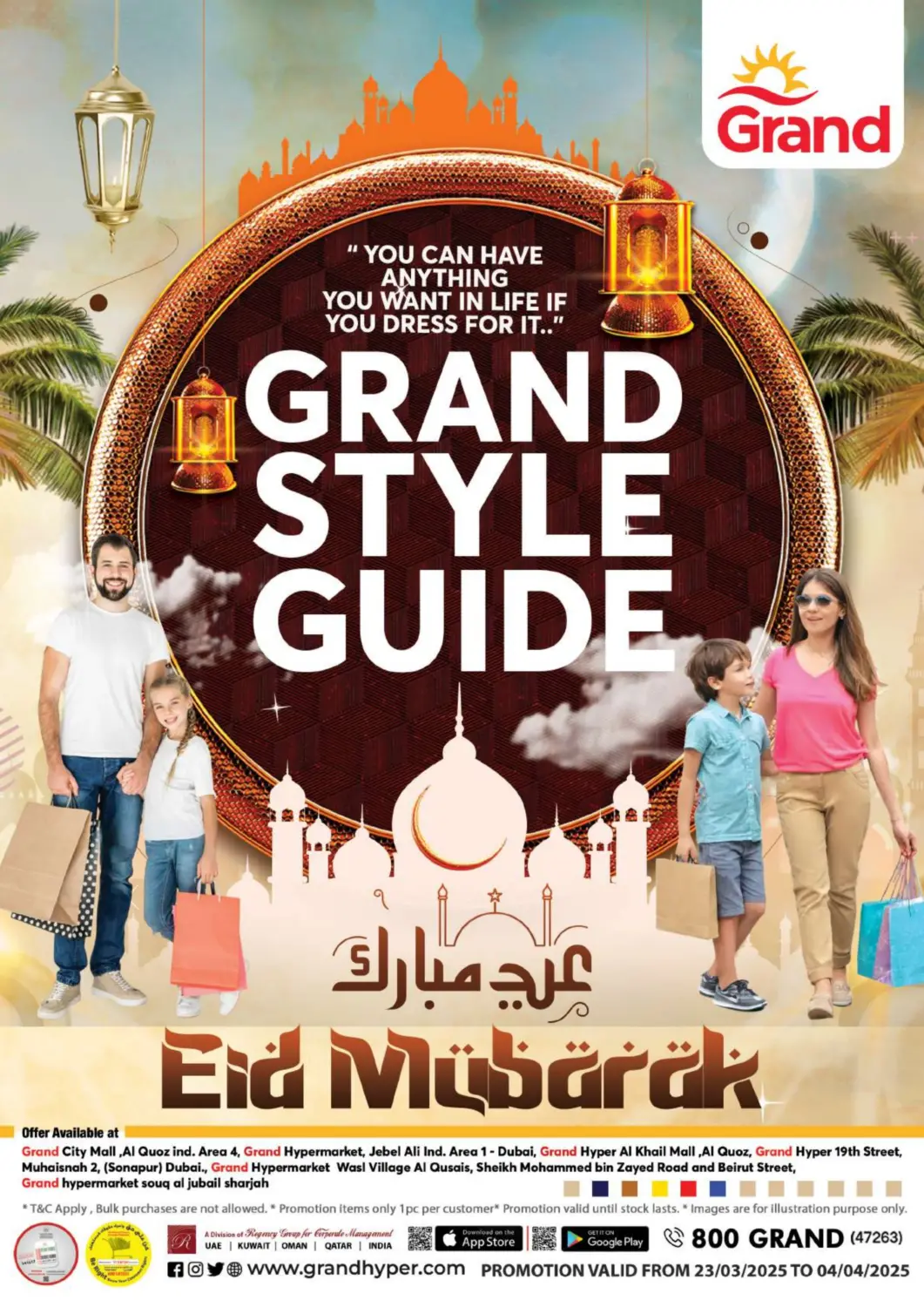 عروض جراند هايبر ماركت الإمارات العربية المتحدة , الامارات - الشارقة / عجمان في دي٤دي أونلاين. دليل الأزياء. . Till 4th April