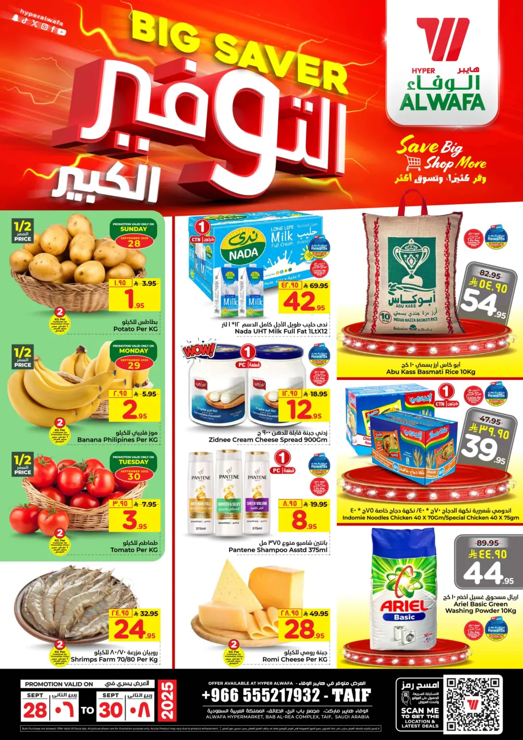 KSA, Saudi Arabia, Saudi - Ta'if Hyper Al Wafa offers in D4D Online. Big saver@ Taif. . Till 30th September