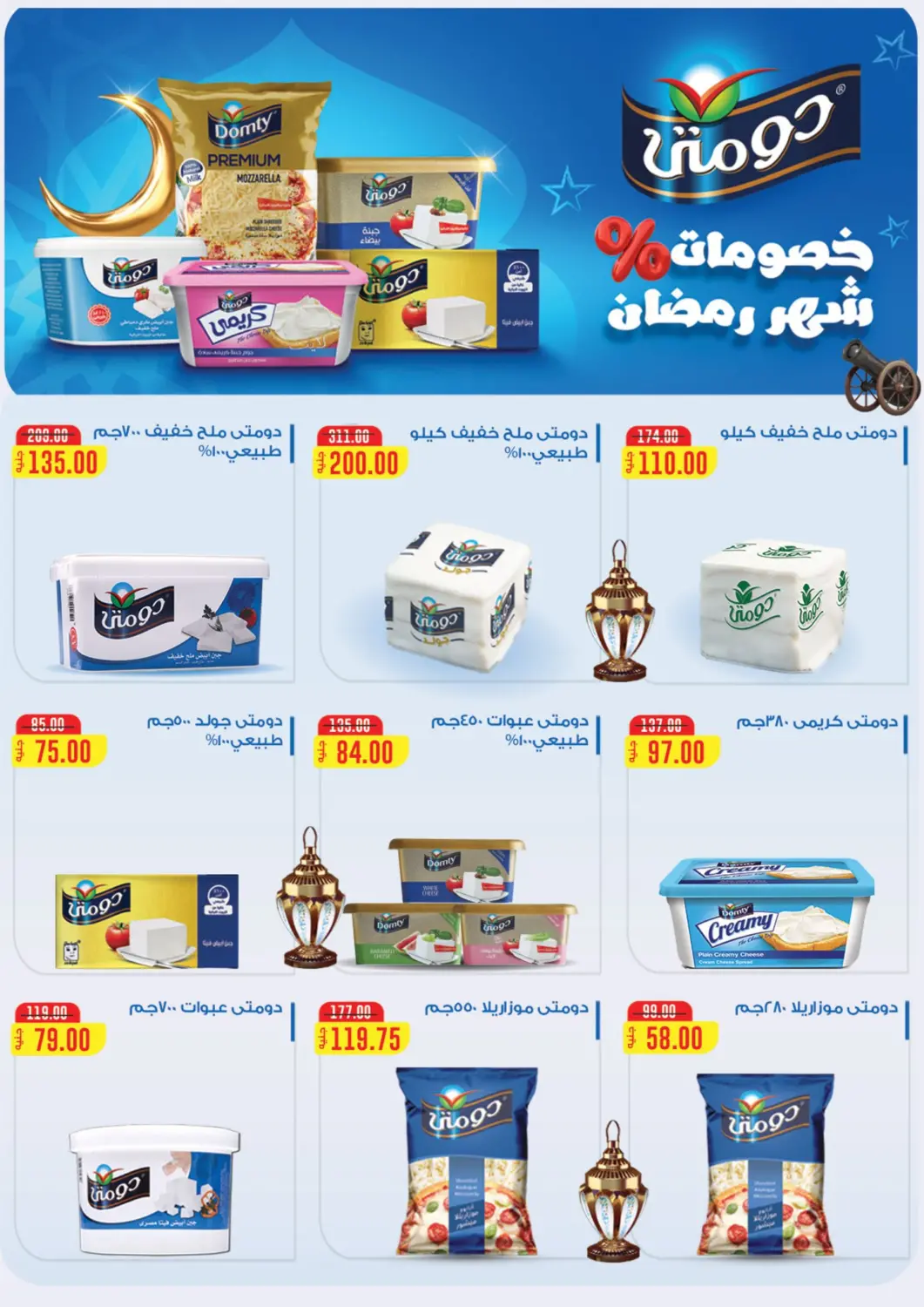 عروض فتح الله Egypt - القاهرة في دي٤دي أونلاين. خصومات شهر رمضان. . Till 5th April