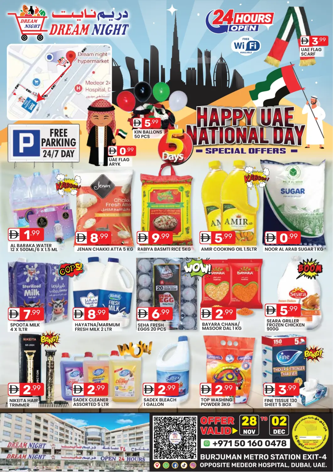 عروض دريم نايت هايبرماركت الإمارات العربية المتحدة , الامارات - دبي في دي٤دي أونلاين. عروض اليوم الوطني الإماراتي. . حتى ٢ ديسمبر