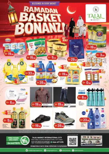 الحي الصيني، مدينة دبي العالمية