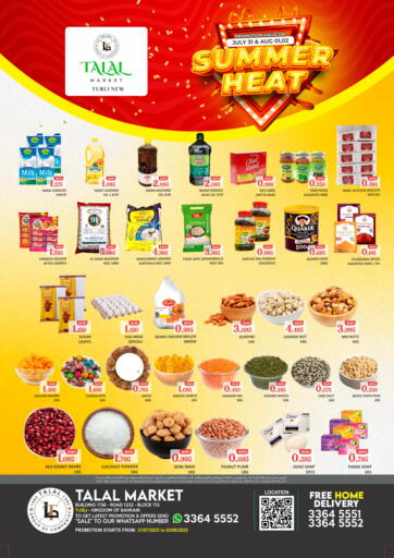 Talal Markets - Summer Heat @ Tubli in Bahrain Summer Heat @ Tubli