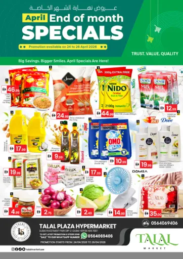 Talal Plaza Hypermarket DIP - 2