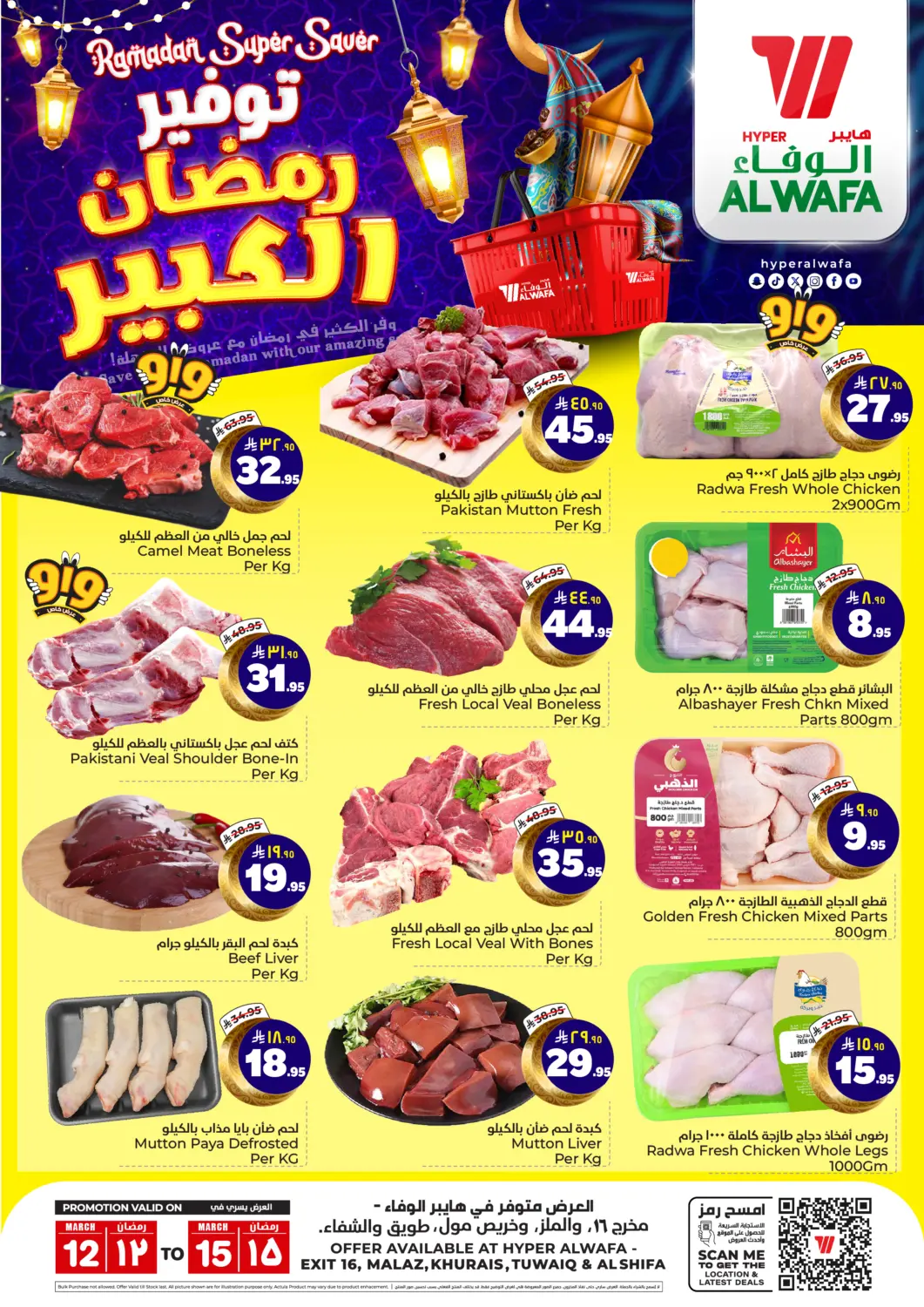 KSA, Saudi Arabia, Saudi - Ta'if Hyper Al Wafa offers in D4D Online. Ramadan Super Saver. . Till 15th March
