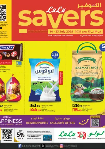LuLu Hypermarket - Lulu Savers in Qatar Offers - Qatar Lulu Savers