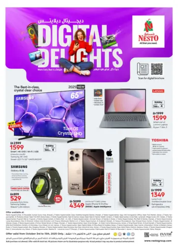 نستو هايبرماركت - ديجيتال ديلايتس in UAE Offers - الإمارات العربية المتحدة ديجيتال ديلايتس
