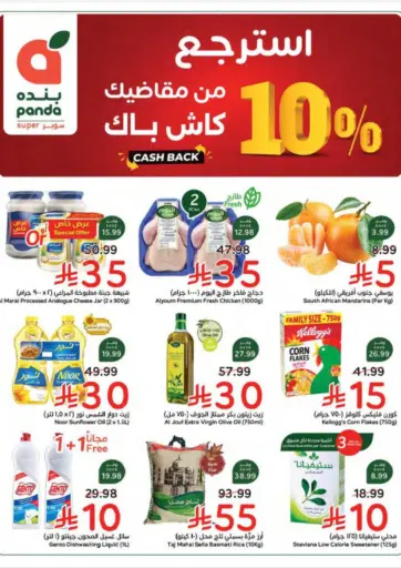 Cash Back
