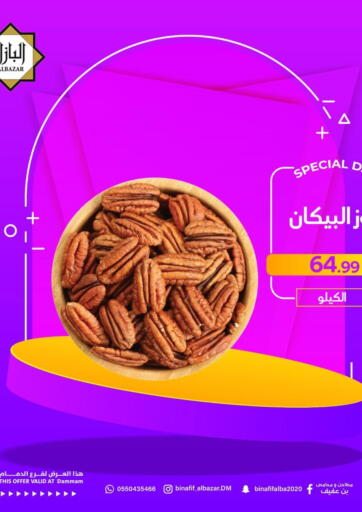 عروض بن عفيف مملكة العربية السعودية, السعودية, سعودية - المنطقة الشرقية في دي٤دي أونلاين. يوم خاص. . Only On 2nd August