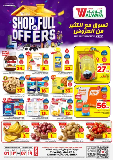 تسوق مع الكثير من العروض