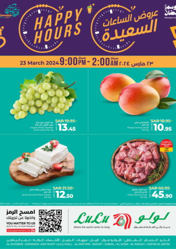 KSA, Saudi Arabia, Saudi - Al Khobar LULU Hypermarket offers in D4D Online. Happy Hours. . Only On 23rd March