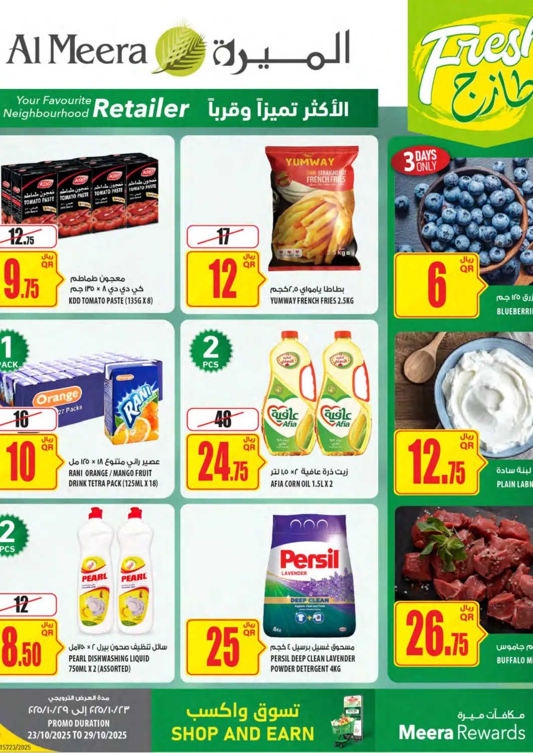Qatar - Al Shamal Al Meera offers in D4D Online. Weekly Offers. . Till 29th October