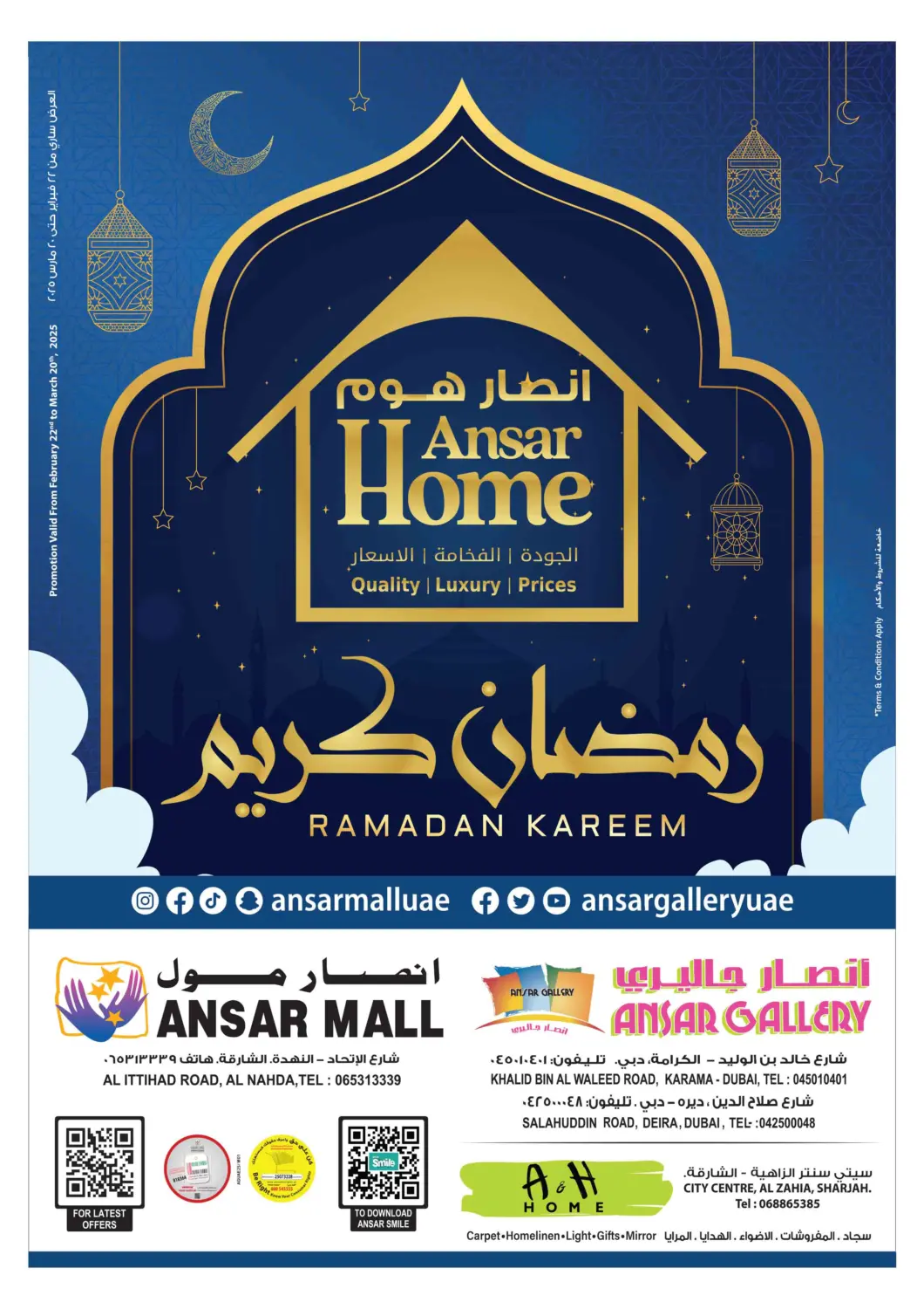 عروض أنصار جاليري الإمارات العربية المتحدة , الامارات - دبي في دي٤دي أونلاين. رمضان كريم. . Till 20th March