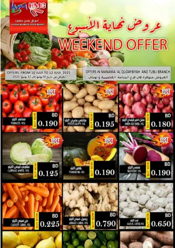 Hassan Mahmood Group - WEEKEND OFFER in Bahrain WEEKEND OFFER