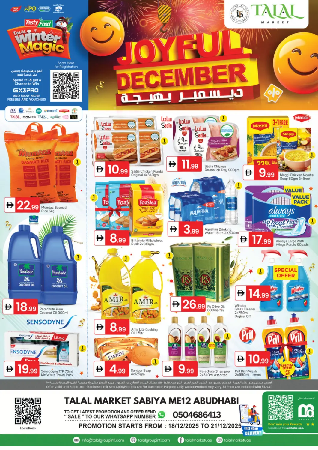 عروض سوق طلال الإمارات العربية المتحدة , الامارات - أبو ظبي في دي٤دي أونلاين. شابية  ١٢ - أبوظبي. . حتى ٢١ ديسمبر