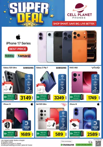سيل بلانيت للهواتف - عروض كبرى in UAE Offers - الإمارات العربية المتحدة عروض كبرى
