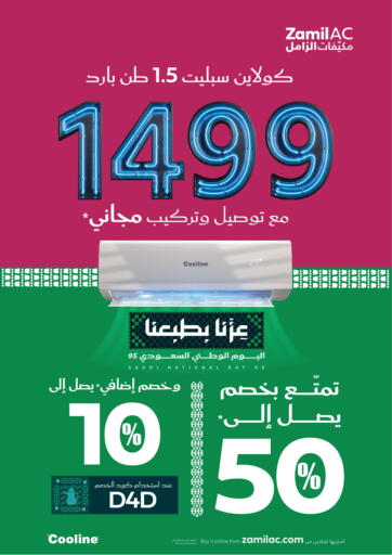 ZamilAC - Enjoy Up To 50% Discount in Saudi Arabia Offers - Saudi Arabia Enjoy Up To 50% Discount