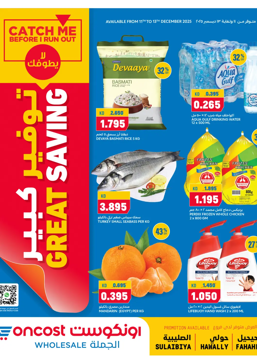 Kuwait - Kuwait City Oncost offers in D4D Online. Great Savings. . Till 13th December