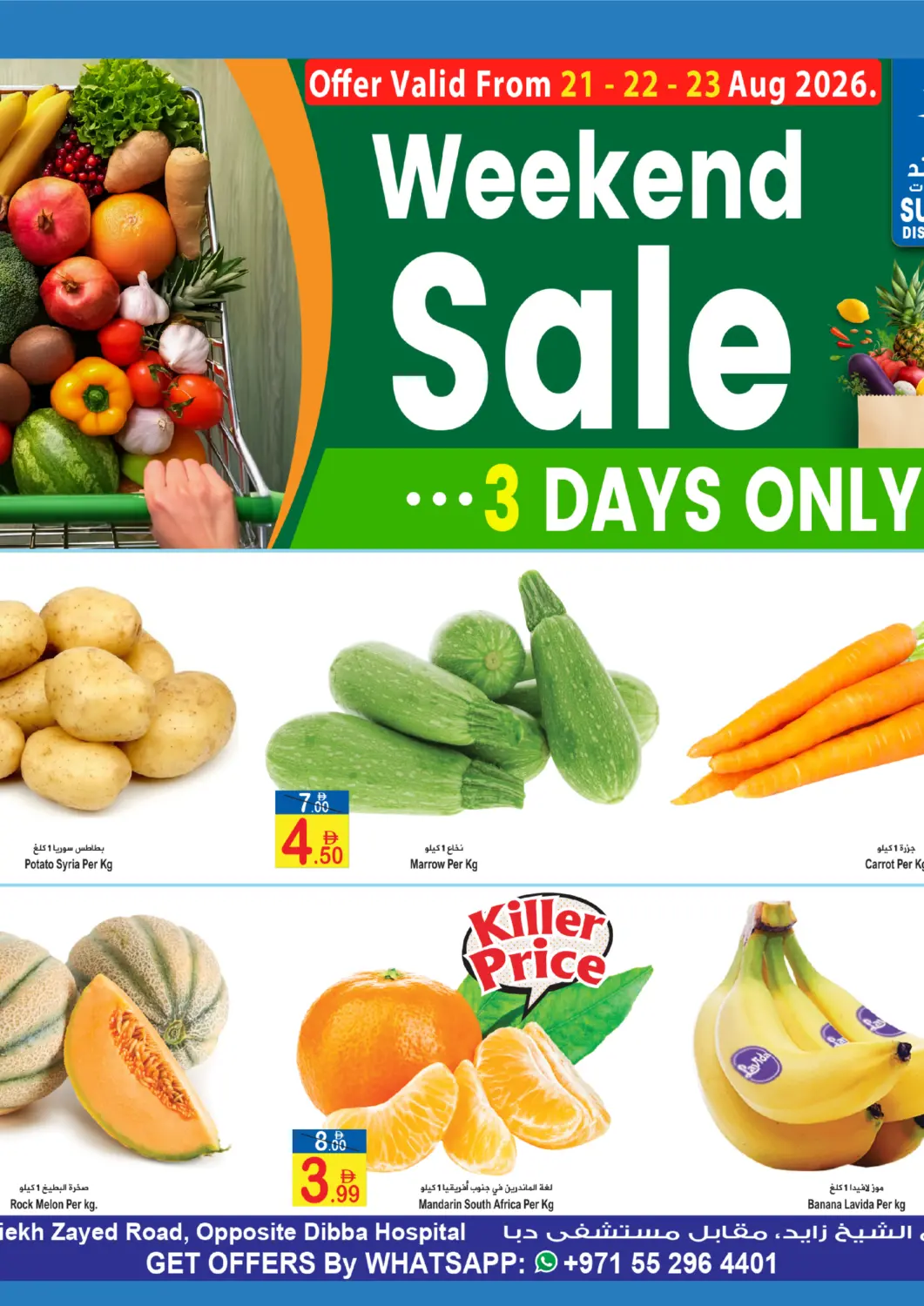 UAE - Fujairah Sun and Sand Hypermarket offers in D4D Online. Dibba, Fujairah. . Till 23rd August
