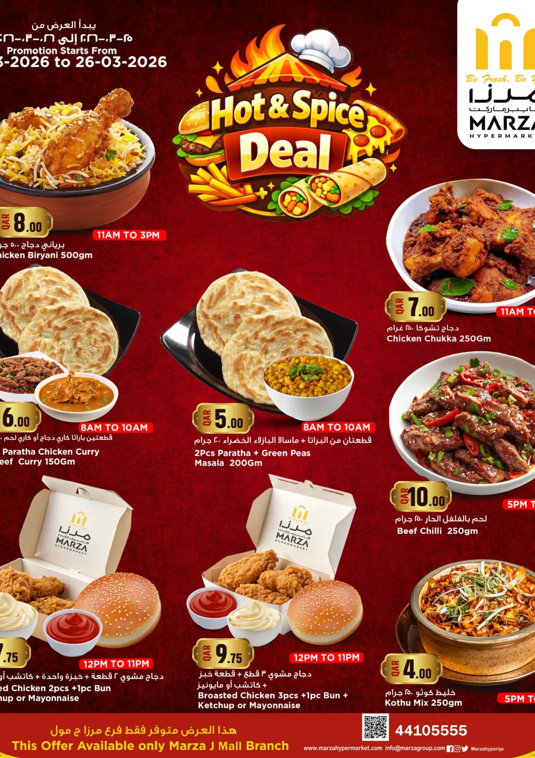Qatar - Umm Salal Marza Hypermarket offers in D4D Online. Hot & Spice Deals. . Till 26th March