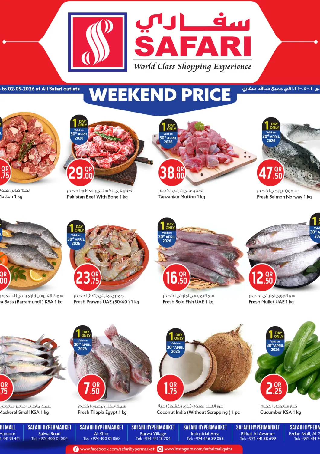Qatar - Umm Salal Safari Hypermarket offers in D4D Online. Weekend Price. . Till 2nd May