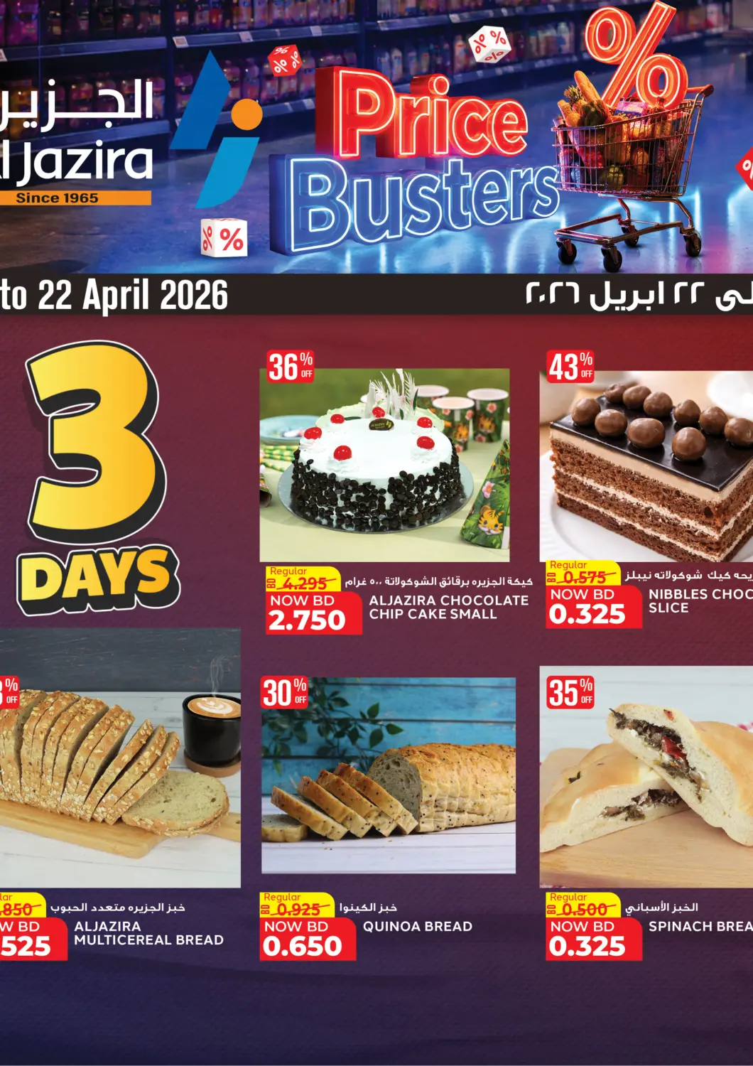 Bahrain Al Jazira Supermarket offers in D4D Online. Special Offer. . Till 22nd April