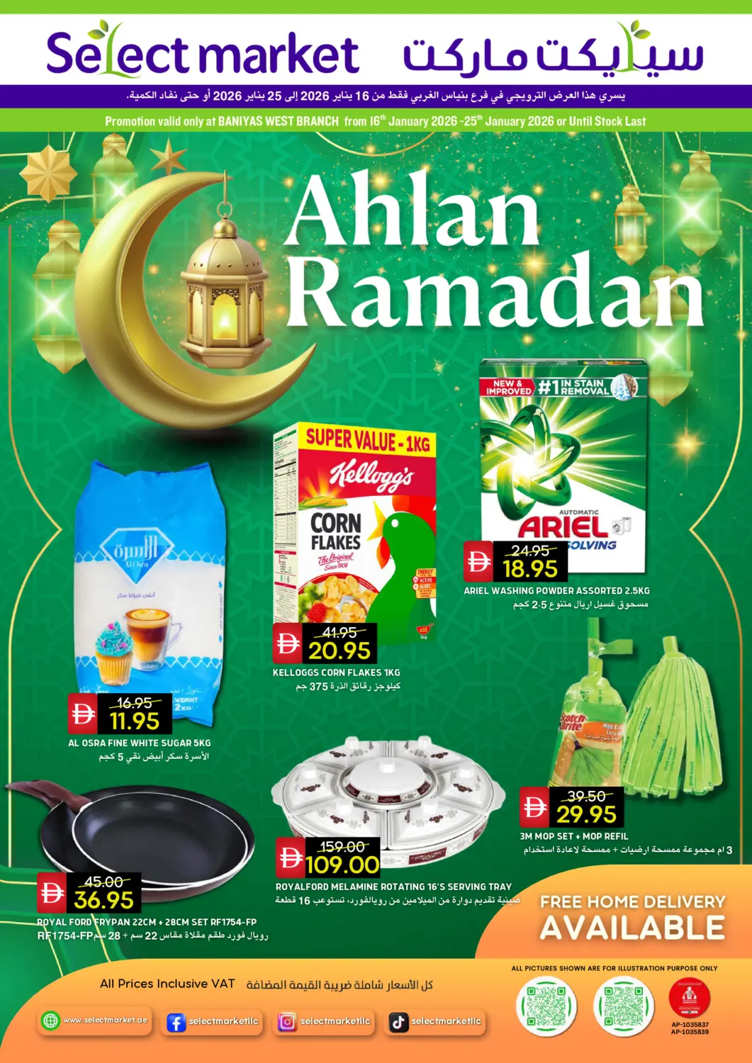 عروض سيليكت ماركت الإمارات العربية المتحدة , الامارات - أبو ظبي في دي٤دي أونلاين. بني ياس غرب. . حتى ٢٥ يناير