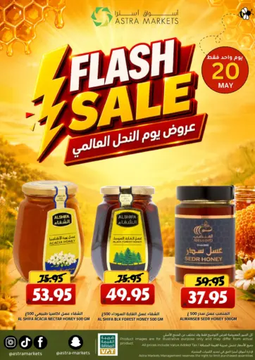 تخفيضات فلاش