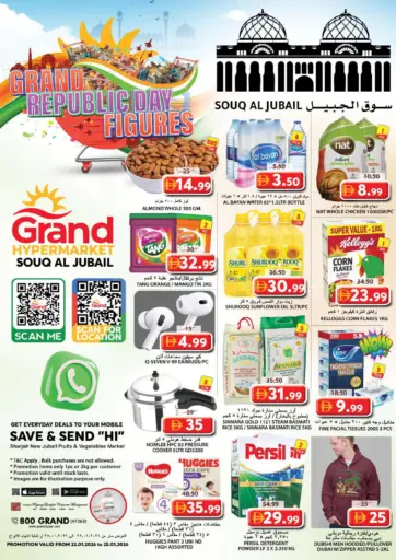 Souq Al Jubail, Sharjah