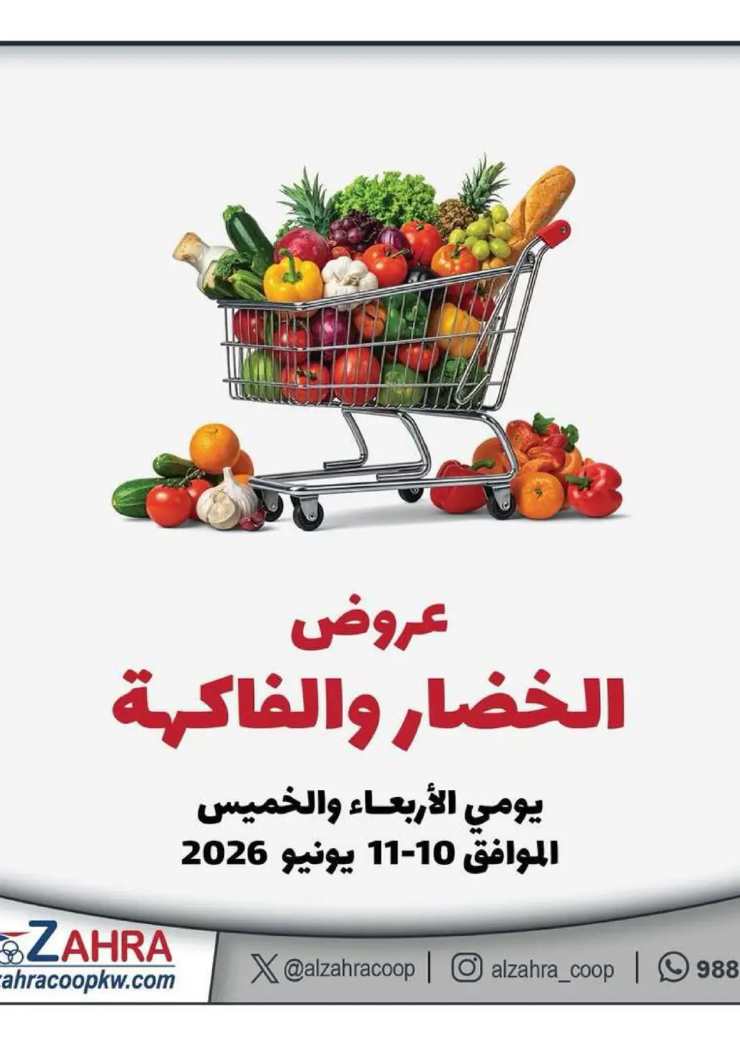 Kuwait - Kuwait City Zahra Cooperative Society offers in D4D Online. Fruits & Vegetables offers. . Till 11th June