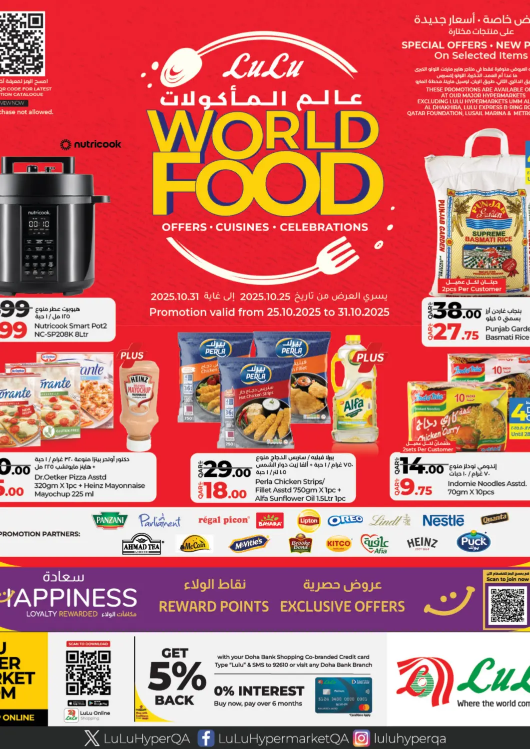 Qatar - Al Daayen LuLu Hypermarket offers in D4D Online. Lulu World Food. . Till 31st October