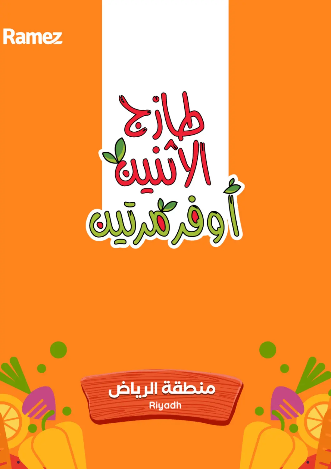 KSA, Saudi Arabia, Saudi - Riyadh Aswaq Ramez offers in D4D Online. Fresh Monday & Tuesday Market. . Till 6th January