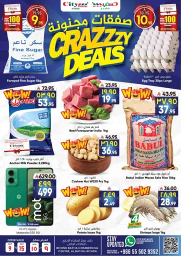 Crazy Deals