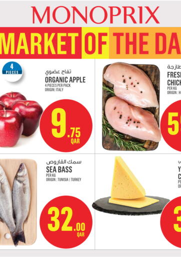 Qatar - Doha Monoprix offers in D4D Online. Don’t miss out on Monoprix’s Market of the Day products!. . Valid while stocks last until 28th February 2024