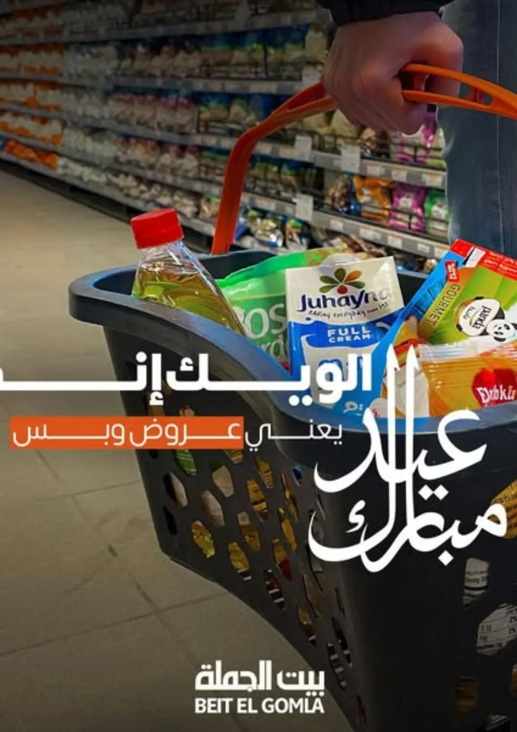 عروض بيت الجملة Egypt - القاهرة في دي٤دي أونلاين. الويكند يعني عروض وبس. . Till 29th March