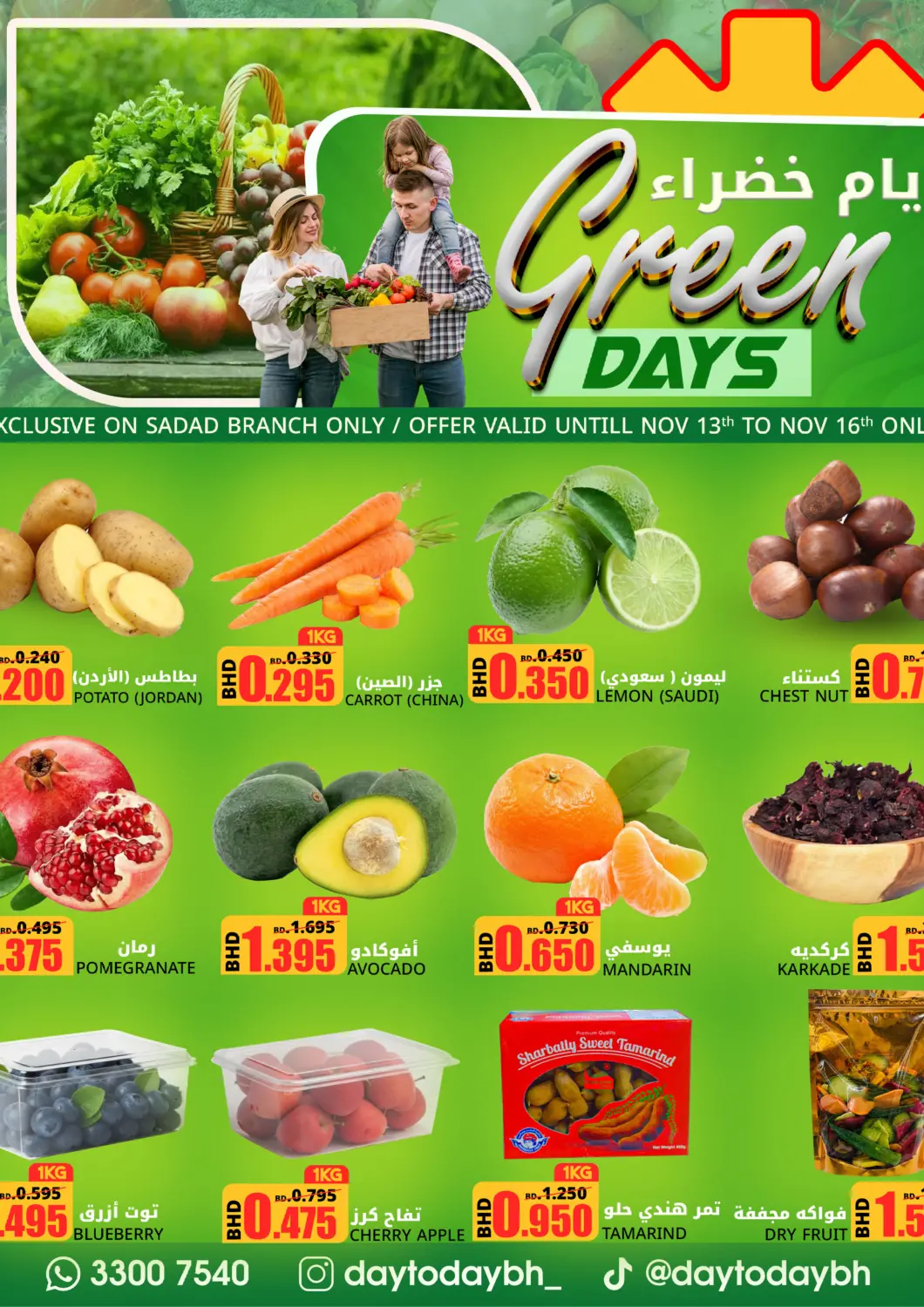 Bahrain Day to Day Discount Center offers in D4D Online. Green Days. . Till 16th November