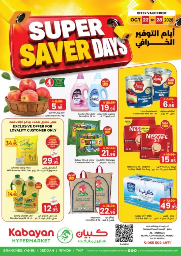 Super Saver Days