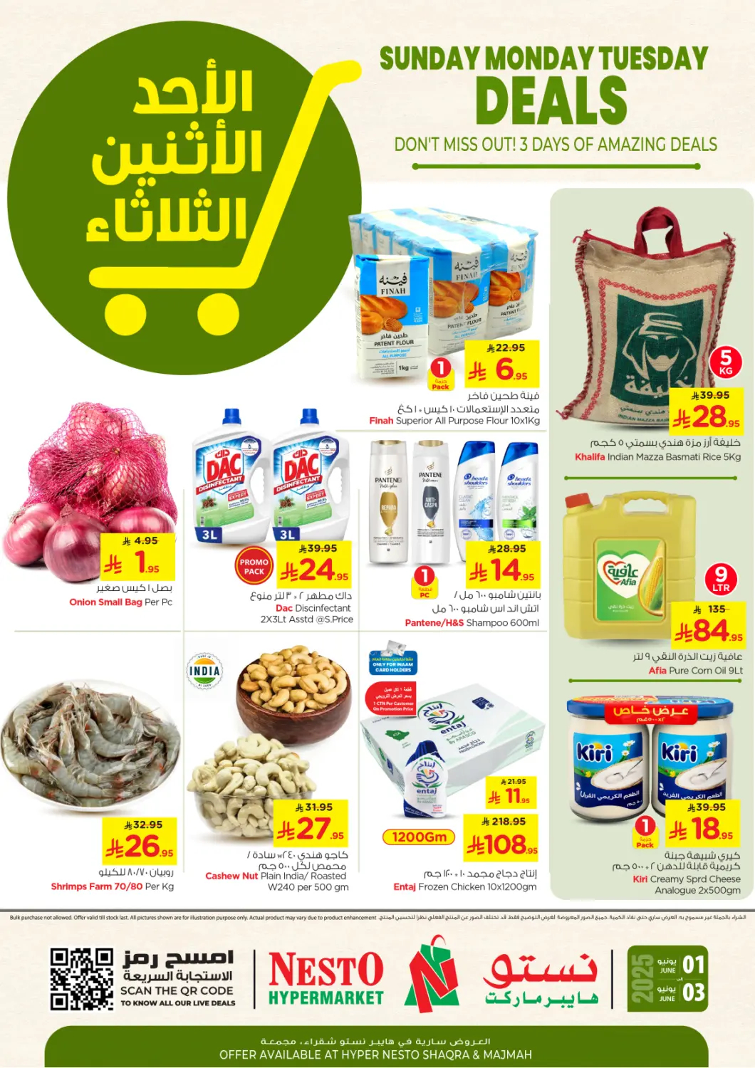 عروض نستو مملكة العربية السعودية, السعودية, سعودية - المجمعة في دي٤دي أونلاين. عروض الأحد، الإثنين والثلاثاء. . Till 3rd June