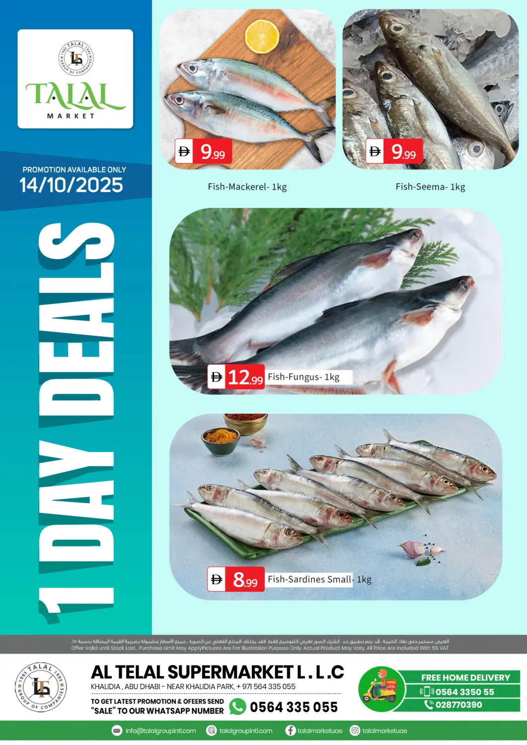 عروض سوق طلال الإمارات العربية المتحدة , الامارات - أبو ظبي في دي٤دي أونلاين. الخالدية، أبو ظبي. . فقط في ١٤ أكتوبر