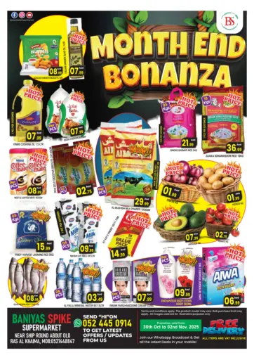 Baniyas Spike - Near Ship Roundabout, Old Ras Al Khaimah in UAE Offers - United Arab Emirates Near Ship Roundabout, Old Ras Al Khaimah