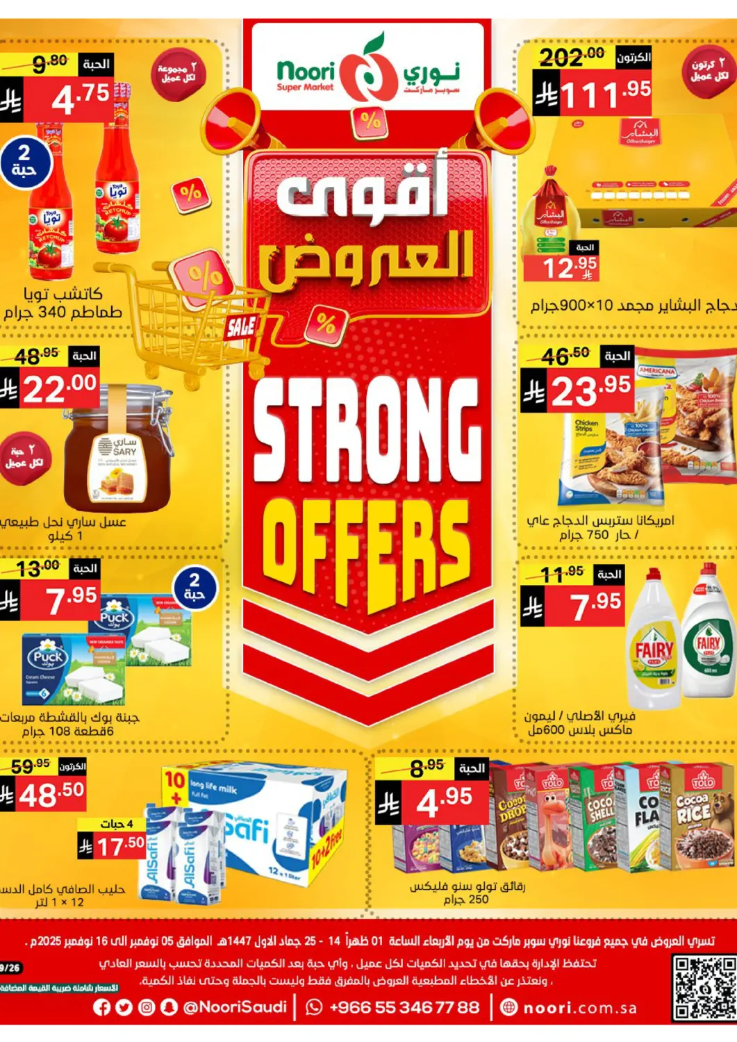 KSA, Saudi Arabia, Saudi - Jeddah Noori Supermarket offers in D4D Online. Strong Offers. . Till 16th November
