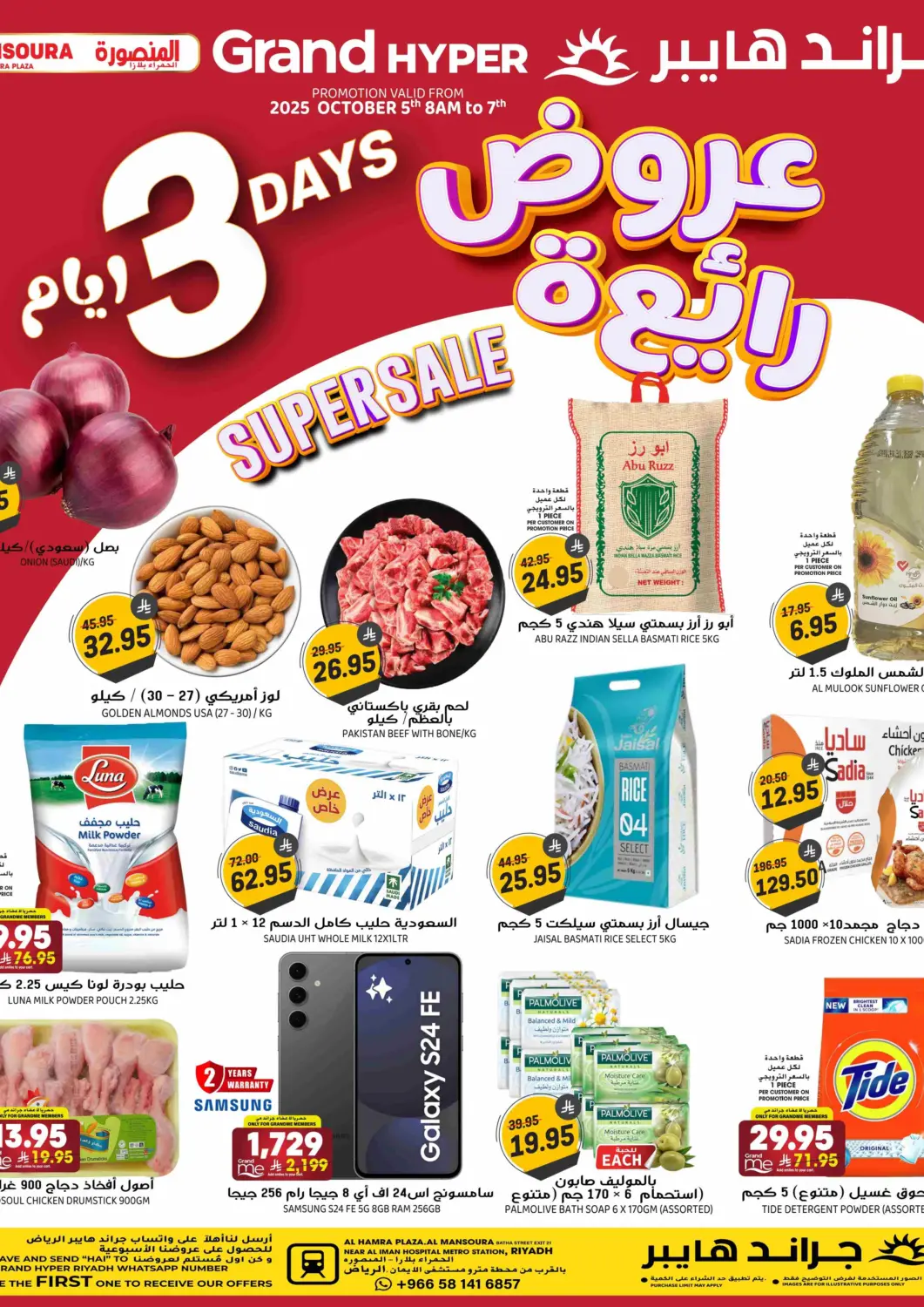 KSA, Saudi Arabia, Saudi - Riyadh Grand Hyper offers in D4D Online. 3 Days Super Sale. . Till 7th October