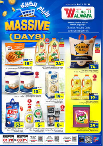 KSA, Saudi Arabia, Saudi - Riyadh Hyper Al Wafa offers in D4D Online. Massive Days. . Till 3rd September